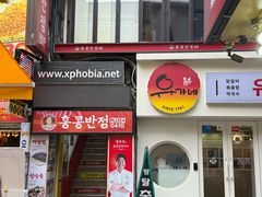 -香港饭店0410(明洞店)
