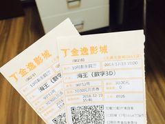 -金逸影城(大悦城IMAX激光店)