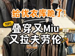 -优衣库(北京枫蓝国际广场店)