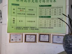 -银涛高尔夫练习场(徐泾店)
