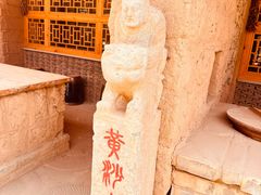 -黄沙古渡原生态旅游区