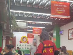 -清真双宝红油牛系列