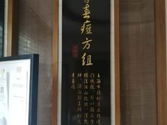 -泰坤堂东馆中西医结合门诊部(塘桥店)
