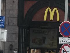 门面-麦当劳(中山路店)