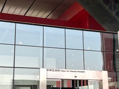 -中华艺术宫(上海美术馆)