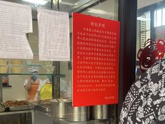 -万寿斋(山阴路店)