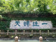 -柯岩风景区