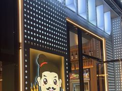 -叁宝烤肉• 西安烧烤(太乙路店)