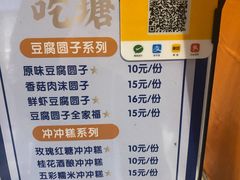 -吃塘·黔贵