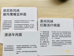 -里面·Noodlology(机电院店)