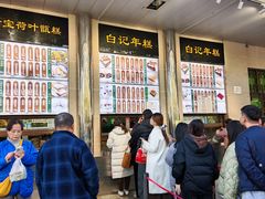 -清真·白记年糕(牛街北口店)