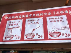 -李兰英湖南面馆(护国路店)
