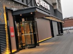 门面-海底捞火锅(明湖路店)