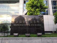 -上海证券交易所(上海证券大厦北塔店)