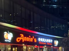 -安妮意大利餐厅(世贸天阶店)