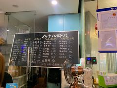 -八十八粉儿(尚都店)
