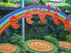 -兰陵国家农业公园