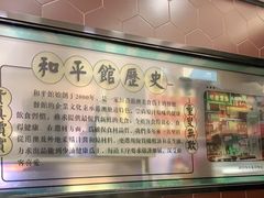 -和平馆·地道港澳茶餐厅(西门口店)