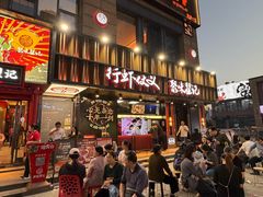 -聚味瞿记·龙虾堂(梅溪湖店)