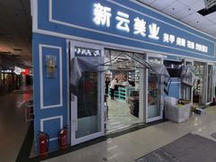 -北方美博城(通北路店)