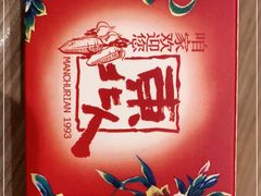 -东北人粗粮饺子坊(南山店)