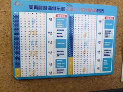 -美再晨游泳馆(新江湾店)