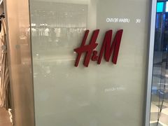 -H&M(鹏欣水游城店)