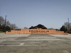 -盘龙城国家考古遗址公园