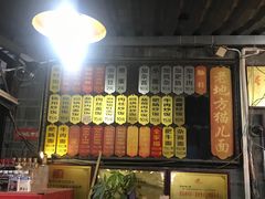 门面-老地方猫儿面(磁器口店)