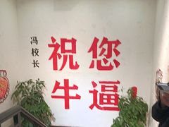 -冯校长老火锅(双桥路店)