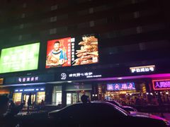 -燕莎友谊商城(金源店)