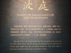 -长沙简牍博物馆