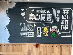 -申记串道(奉天街店)