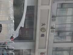 -大圆碗(新兴路店)