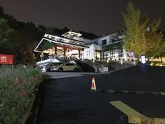 -杭州海华满陇度假酒店
