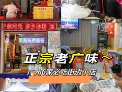 -靓姐南宁蒲庙生榨米粉(晓港湾店)
