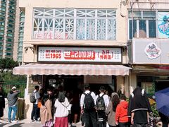 -世记咖啡(氹仔外卖店)