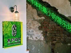 -苦尽酒馆·川菜(鼓楼店)