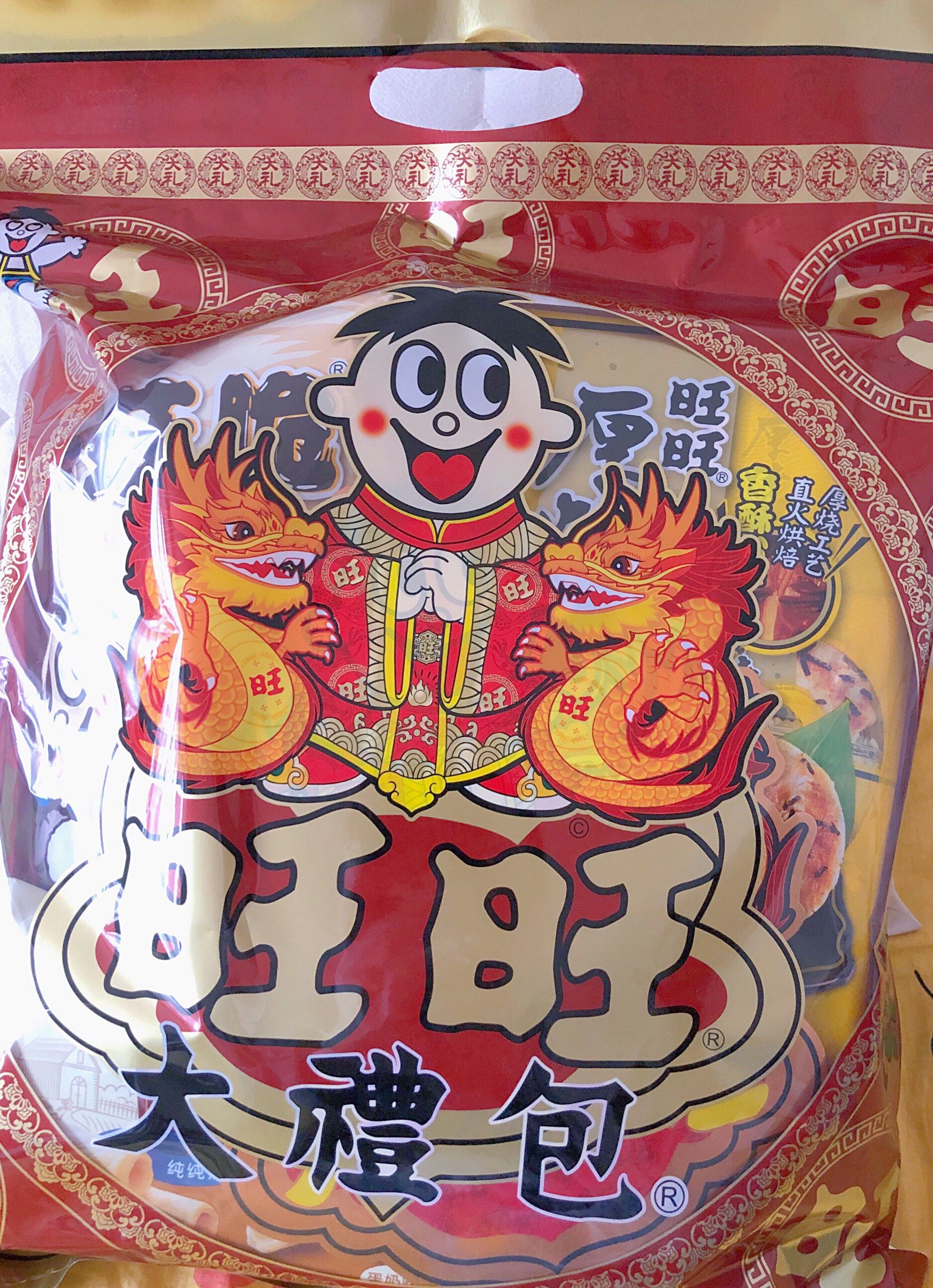 旺旺龙年大礼包