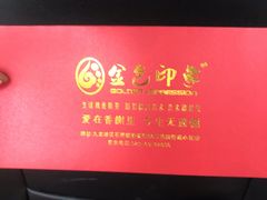 -金色印象·4K影院式足体养生(香榭里店)