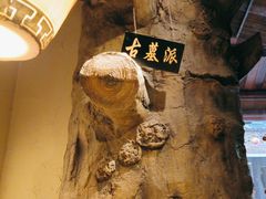 -风波庄(罍街分舵)