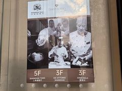 -新荣记(BFC外滩金融中心店)