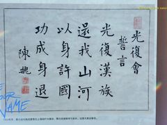 -蔡元培故居