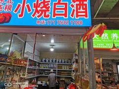 门面-十五大街农贸市场