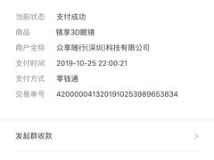 -UME影城(中国巨幕高新店)