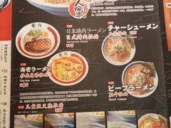 菜单-雷门拉面·现熬骨汤(凯德来福士店)
