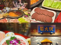 -蜀大侠火锅(国际购物店)