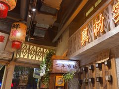 -旧街市鲜货老火锅(大光路店)