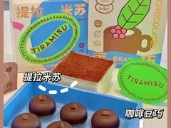 -好利来(乐堤港店)