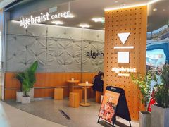 门面-代数学家algebraist(东吴龙湖天街店)